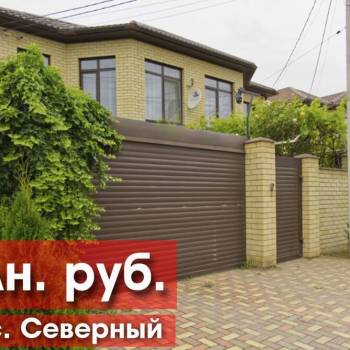 Продается Дом, 159 м²
