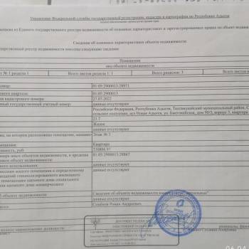 Продается 1-комнатная квартира, 23,7 м²