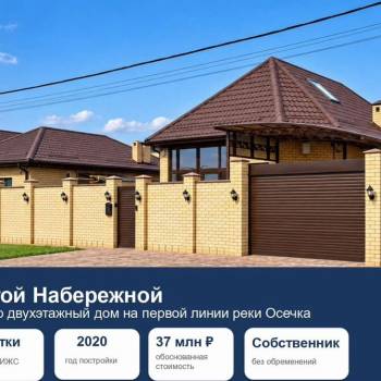 Продается Дом, 231 м²