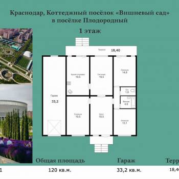 Продается Дом, 171 м²