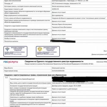 Продается Участок, 690 м²