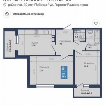 Продается 2-х комнатная квартира, 57 м²