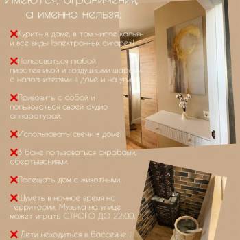 Сдается Дом, 75 м²