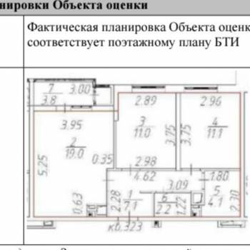 Продается 2-х комнатная квартира, 54,5 м²