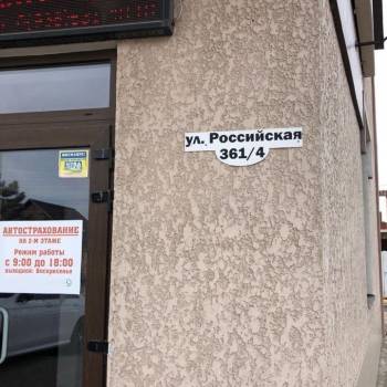 Сдается Офис, 24 м²