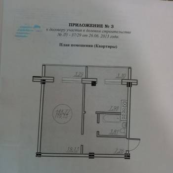 Продается 1-комнатная квартира, 44,8 м²