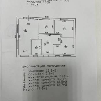 Продается Дом, 90 м²