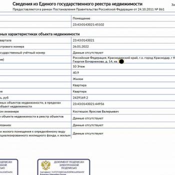 Продается 1-комнатная квартира, 40,9 м²