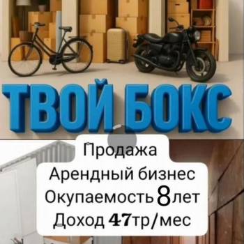 Продается Нежилое помещение, 40 м²