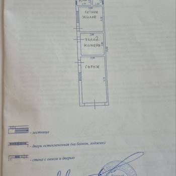 Продается Дом, 173 м²