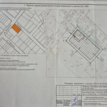 Продается Дом, 173 м²