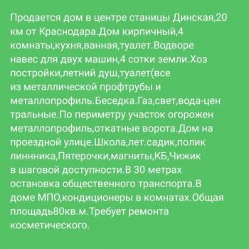 Продается Дом, 70 м²