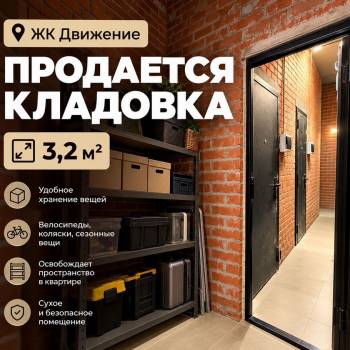 Продается Нежилое помещение, 3,2 м²