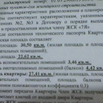 Продается 1-комнатная квартира, 30,5 м²