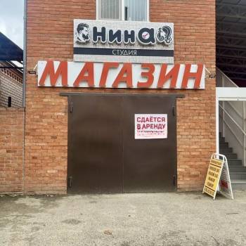 Сдается Нежилое помещение, 41 м²