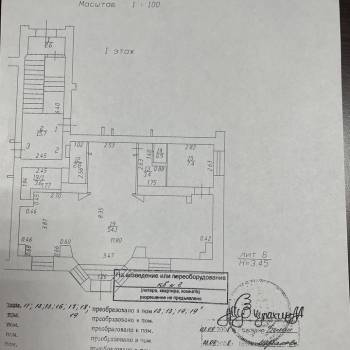Сдается Торговое помещение, 76,9 м²