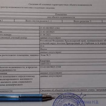 Продается 1-комнатная квартира, 30 м²