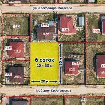 Продается Участок, 600 м²