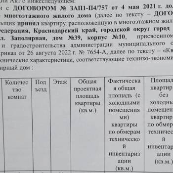 Продается 1-комнатная квартира, 35,1 м²