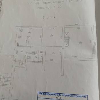 Продается Многокомнатная квартира, 136 м²