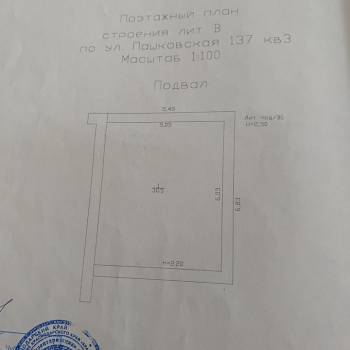 Продается Многокомнатная квартира, 136 м²