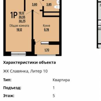 Продается 1-комнатная квартира, 38,3 м²