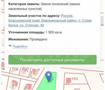 Продается Участок, 1500 м²