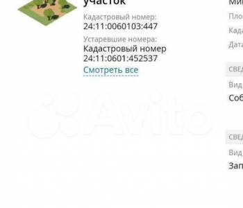 Продается Участок, 600 м²