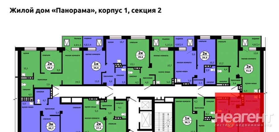 Продается 2-х комнатная квартира, 40,9 м²