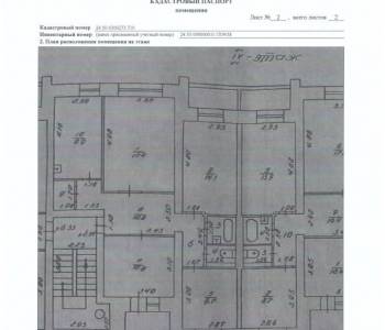 Продается Многокомнатная квартира, 79,4 м²