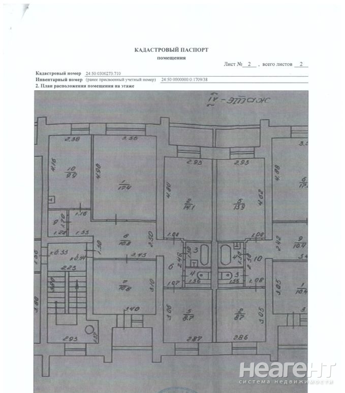 Продается Многокомнатная квартира, 79,4 м²