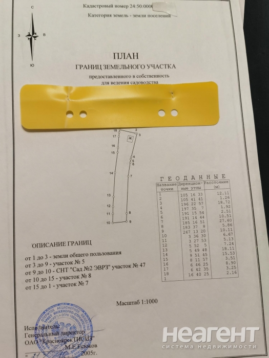 Продается Участок, 800 м²