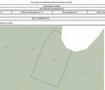 Продается Участок, 600 м²