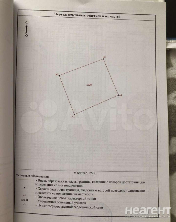 Продается Участок, 800 м²