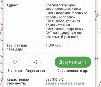 Продается Участок, 1500 м²