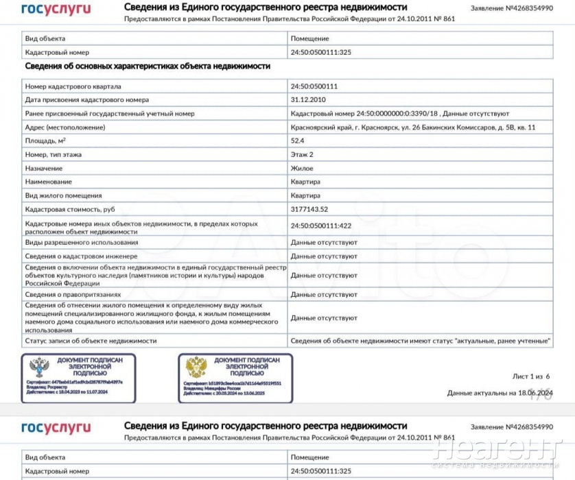 Продается 2-х комнатная квартира, 52 м²