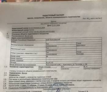 Продается Участок, 775 м²