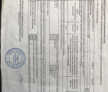 Продается Участок, 775 м²