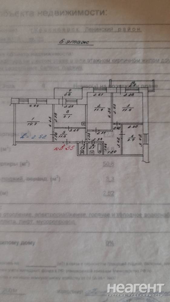 Продается Многокомнатная квартира, 79 м²