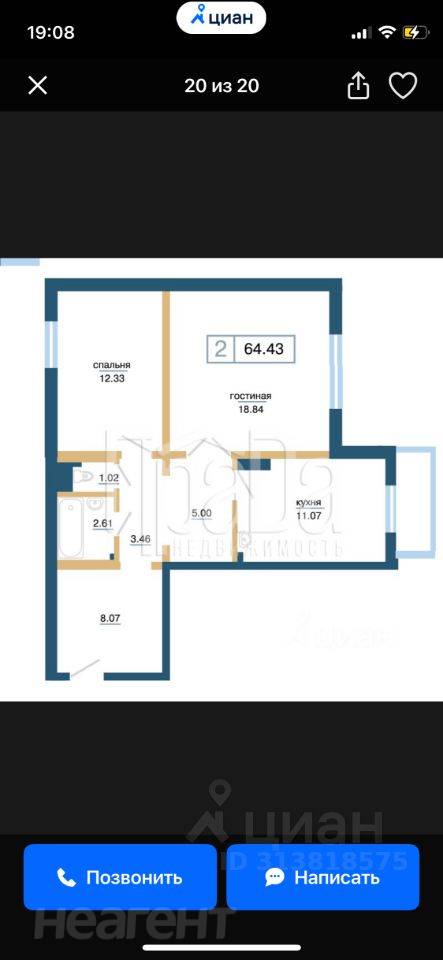 Сдается 2-х комнатная квартира, 64,4 м²