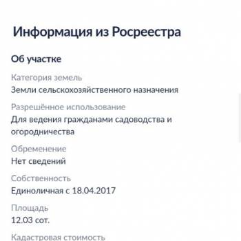 Продается Участок, 1200 м²