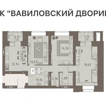 Продается 3-х комнатная квартира, 84 м²