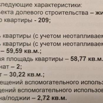 Продается 2-х комнатная квартира, 62 м²