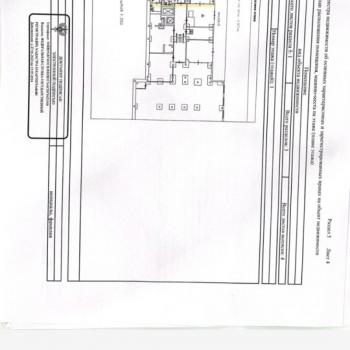 Продается Нежилое помещение, 169,6 м²