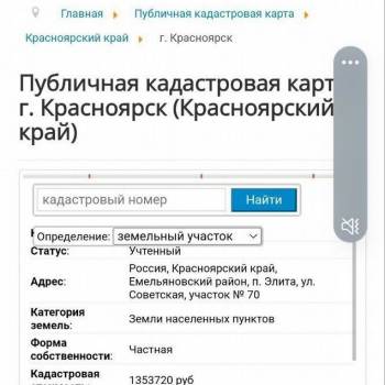 Продается Участок, 2000 м²