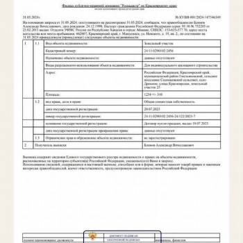 Продается Участок, 1200 м²