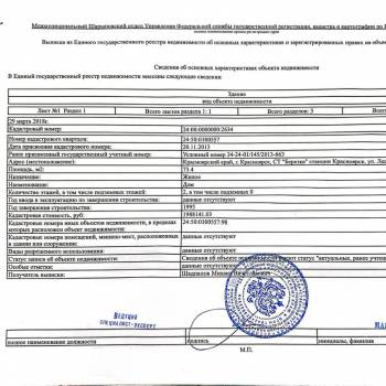 Продается Дом, 73,4 м²