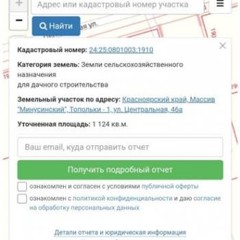 Продается Участок, 0 м²