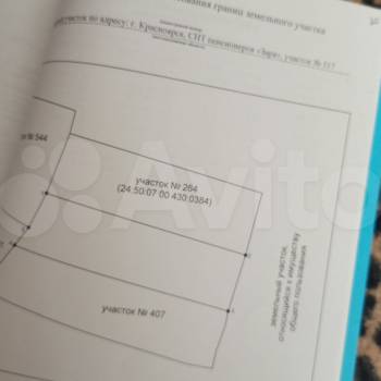 Продается Участок, 720 м²