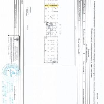 Продается Нежилое помещение, 690 м²